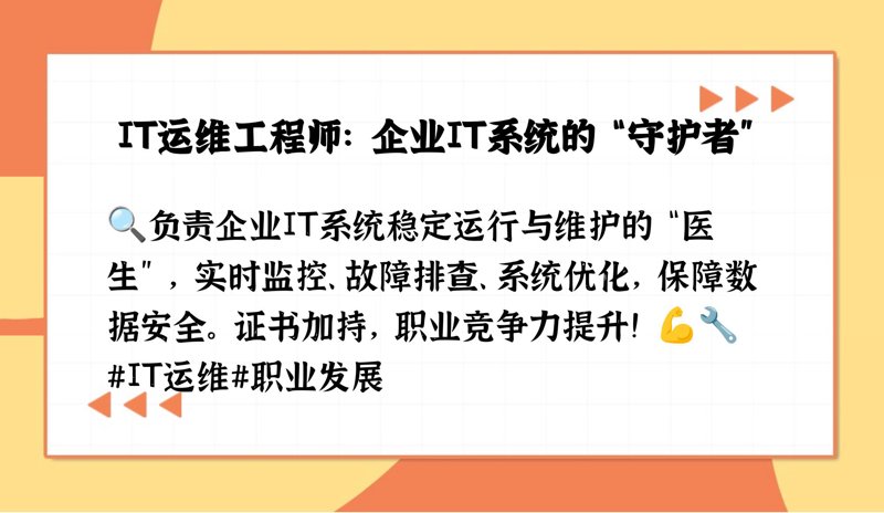 北京信息技术行业的快速发展